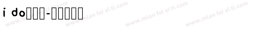 I DO我愿意字体转换